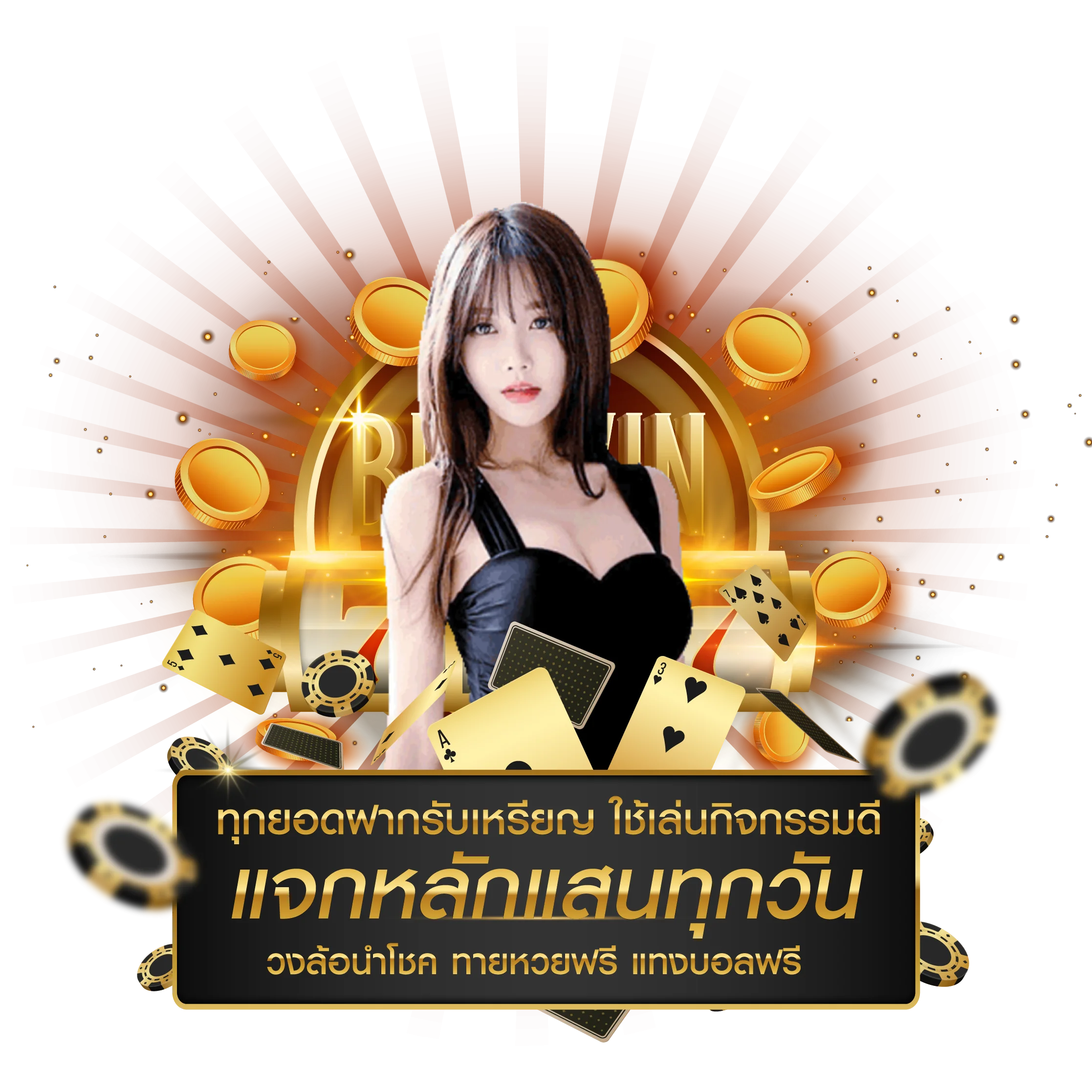 BKB168 ทางเข้าเว็บตรง สล็อต คาสิโนออนไลน์ สมัครฟรี